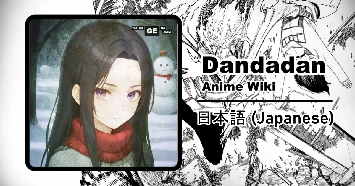 投稿についてもっと詳しく 雪城 光輝 | ダンダダン Wiki (日本語)