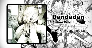 投稿についてもっと詳しく クル | ダンダダン Wiki (日本語)