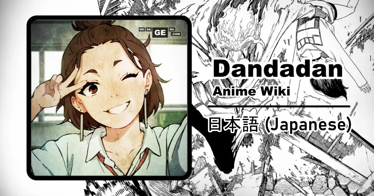 投稿についてもっと詳しく 巫女 | ダンダダン Wiki (日本語)