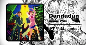 投稿についてもっと詳しく ダンダダン（アニメ） | Wiki (日本語)