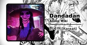 Read more about the article 아크로바틱 실키 | 단다단 위키 (한국어)